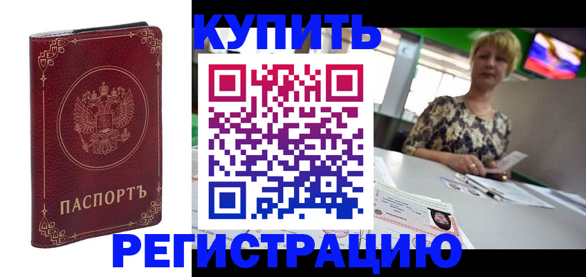 пропишу в квартире в Хадыженске