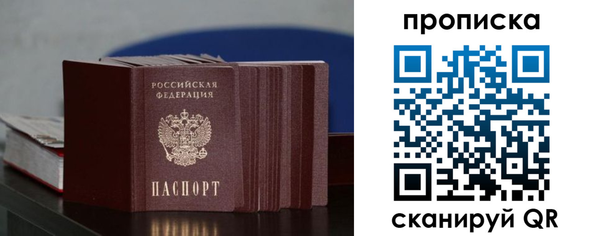 прописка штамп в Хадыженске