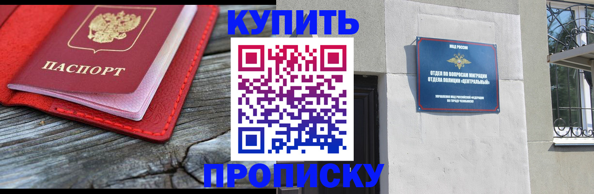 прописка паспорт в Хадыженске