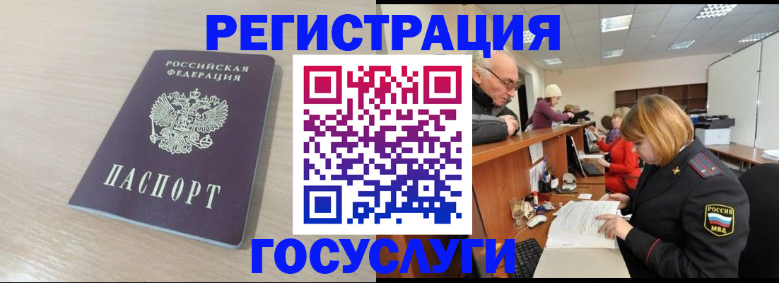где прописаться в Хадыженске