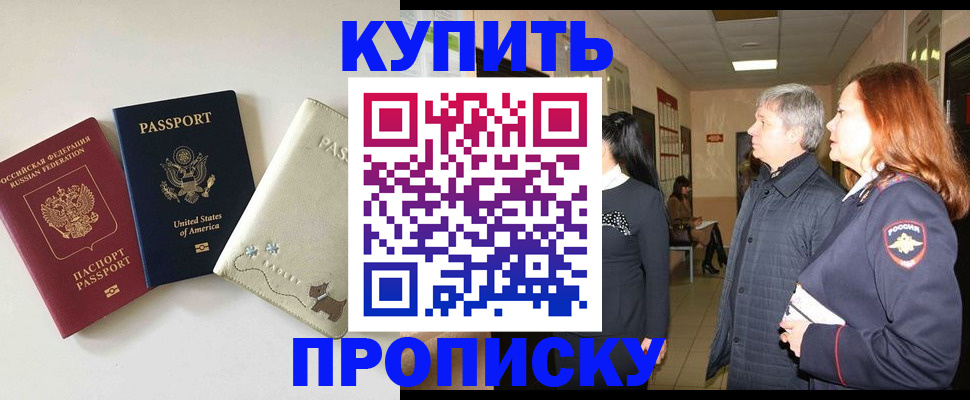 где прописаться в Хадыженске