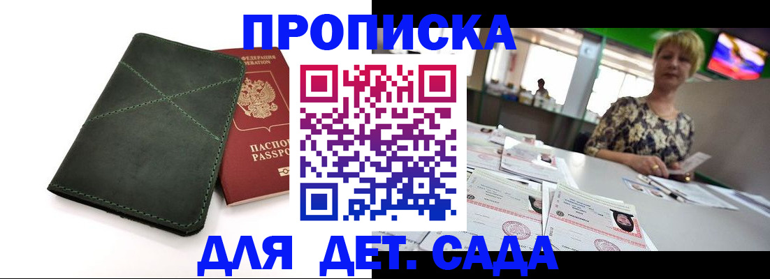 регистрация для школы в Хадыженске