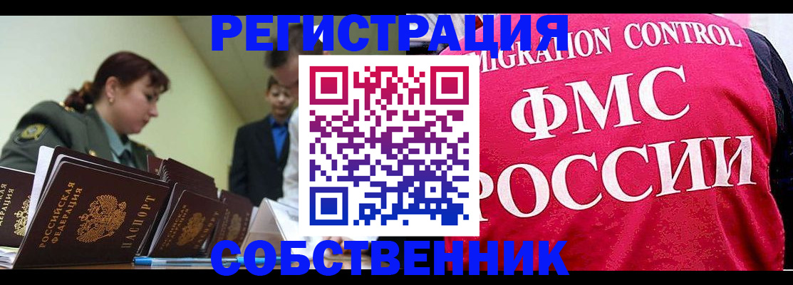 прописка для кредита в Хадыженске