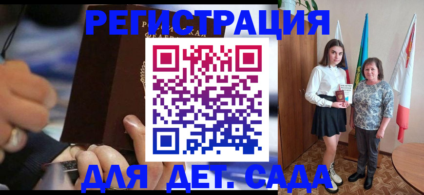 миграционный учет в Хадыженске