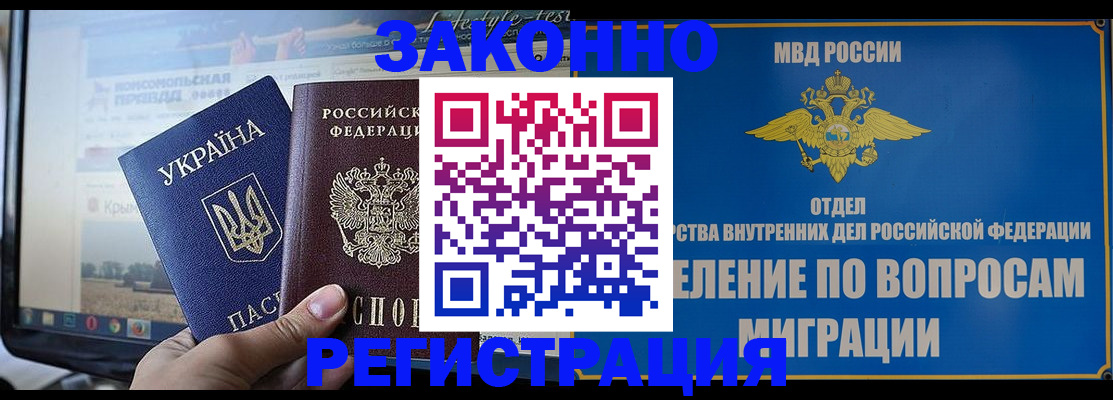 временная прописка в Хадыженске